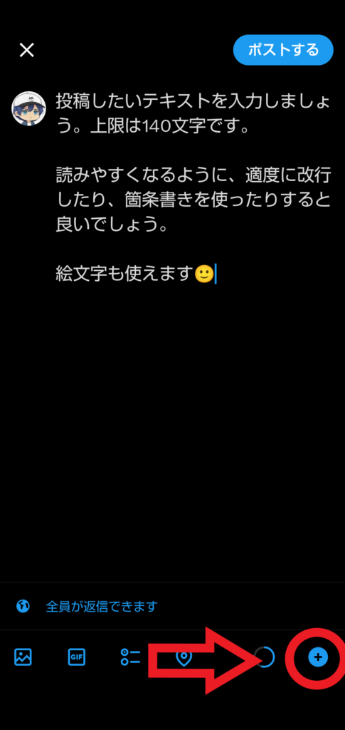 スレッドを追加