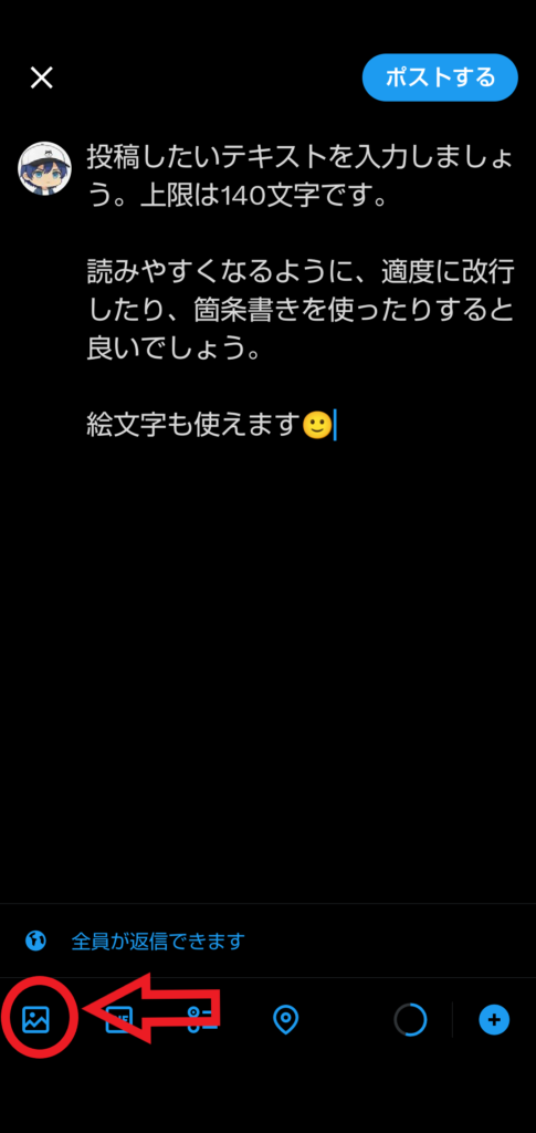 画像を追加します