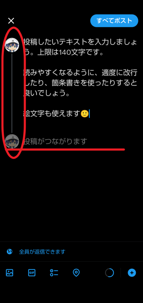 スレッドが追加できました