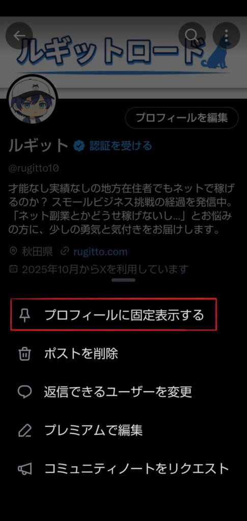 固定ポスト作り２