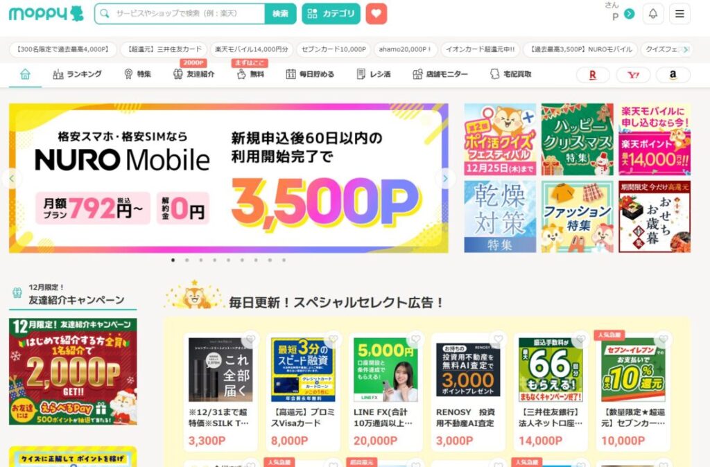 モッピートップ