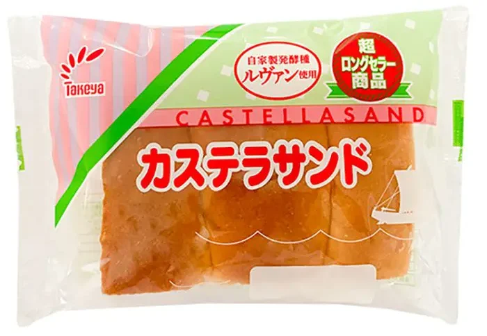 カステラサンドの画像