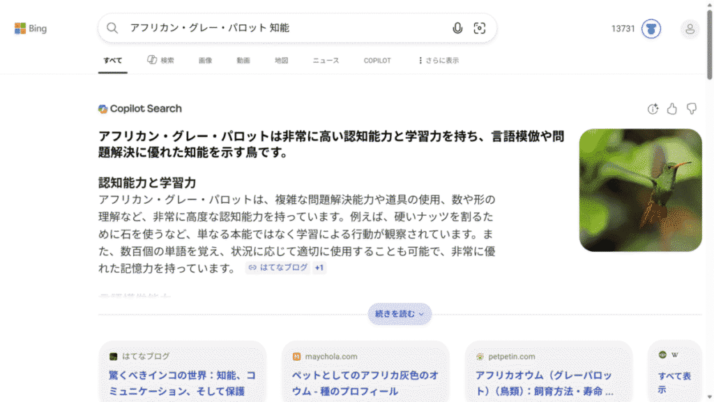 クリックした結果の画面
