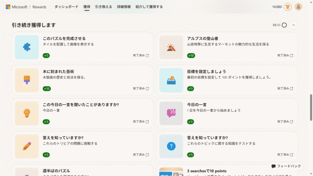 アクティビティ
