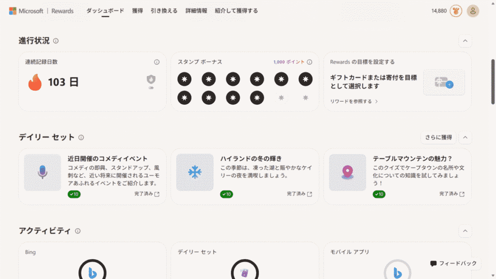 ダッシュボード画面2